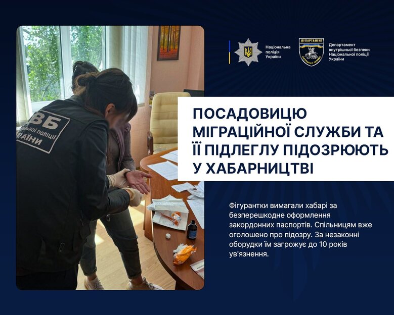 дбв,нацполіції