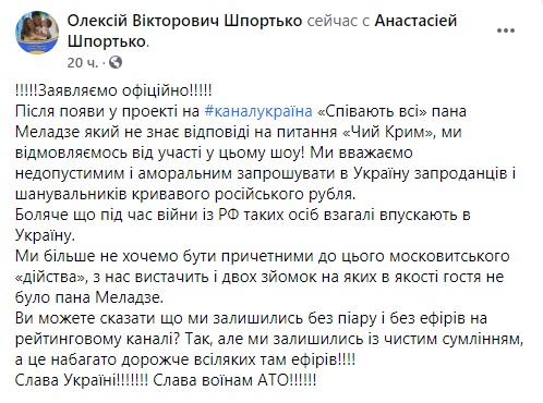 Солісти ансамблю ЗСУ покинули шоу каналу Україна через Меладзе: Шанувальник кривавого російського рубля 01