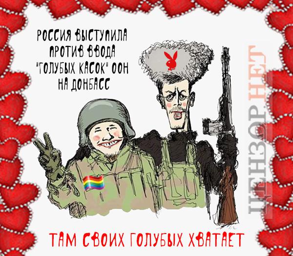 Они там все...