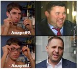Андрей?