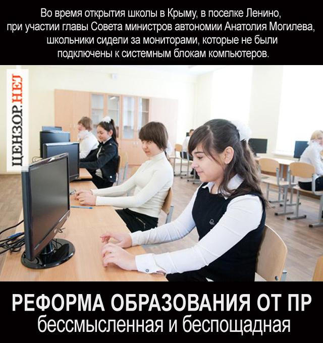 Реформа от ПР