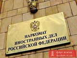 Наркомат