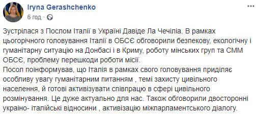 Италия активизирует сотрудничество с Украиной в сфере гражданского разминирования, – Ирина Геращенко 01