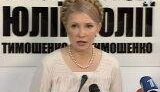 Тимошенко отказалась назвать место, за которое ее держит коалиция. ВИДЕО.