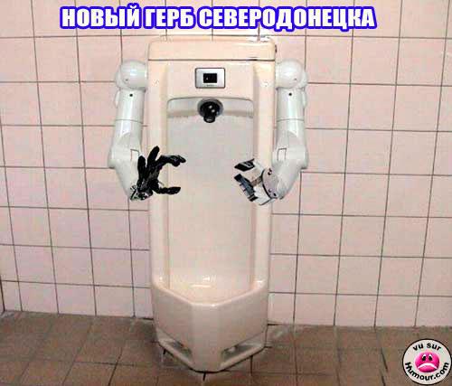 Новый герб Северодонецка