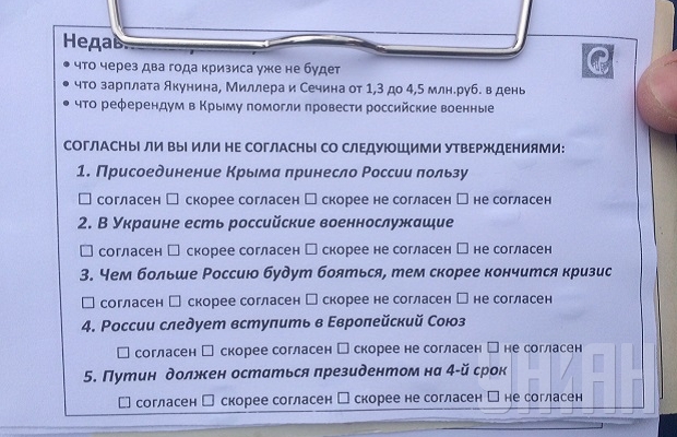 москва пикет