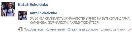 фейсбук снбо
