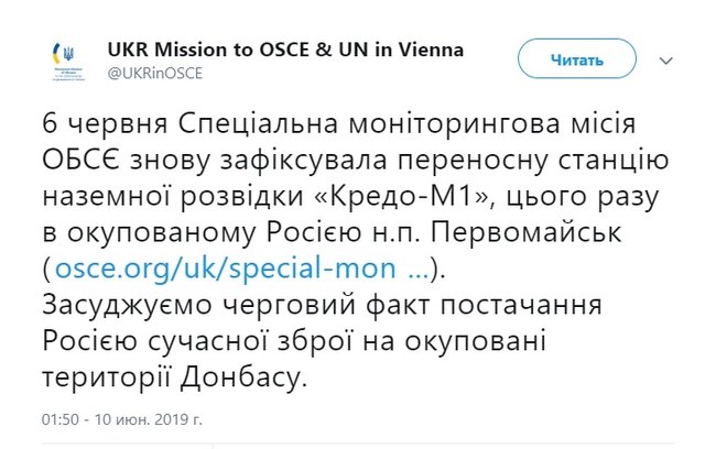 ОБСЕ обнаружила в оккупированном Первомайске российскую станцию наземной разведки Кредо-М1 01