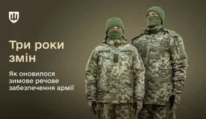 Минобороны модернизировало зимнюю экипировку ВСУ: новые куртки, штаны, обувь и женские модели. ФОТОРЕПОРТАЖ