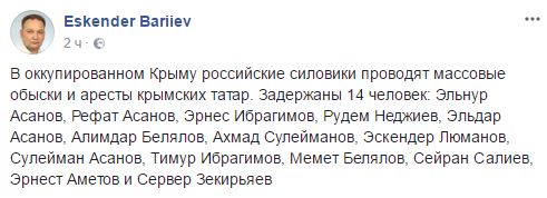 Окупанти в Криму затримали 14 кримських татар, - Барієв 01 Окупанти в Криму затримали 14 кримських татар, - Барієв 01