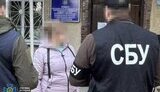сбу
