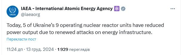 МАТАТЕ про атаку 13 грудня