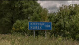 Курська область