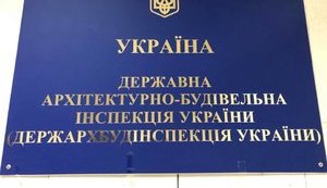 ДАБІ, швидку ліквідацію якої обіцяв Зеленський, очолив її співробітник Васильченко