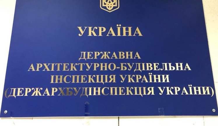 ГАСИ, скорую ликвидацию которой обещал Зеленский, возглавил ее сотрудник Васильченко