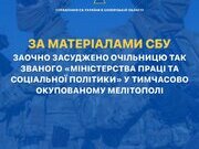 Набрав чинності вирок по псевдоміністру Мартиненко О.В.