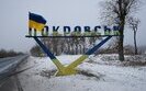Покровськ