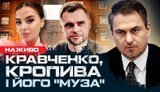 Scam call centres under Prosecutor General? | Iryna Romaliiska. VIDEO