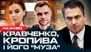 Scam call centres under Prosecutor General? | Iryna Romaliiska. VIDEO