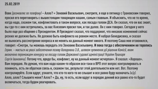 Третий день молчат: инициатива Декларація Небайдужих потребовала от Зеленского, СБУ, ВР и Денисовой реакции на дело Окружного админсуда Киева 01