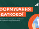 Реформа Державної податкової служби: чому лише перезавантаження недостатньо? 