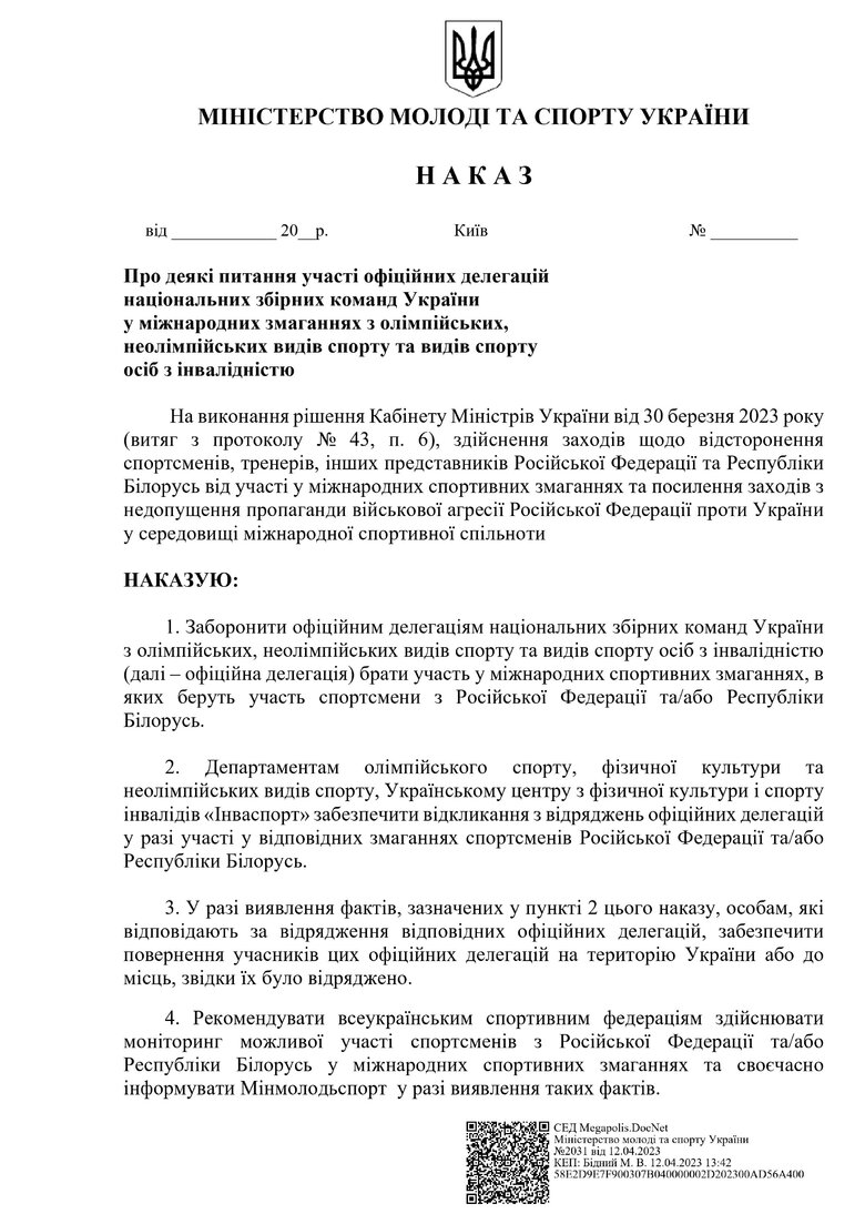 Минмолодежьспорта официально запретило украинским спортсменам участвовать в одних соревнованиях с россиянами и белорусами 01