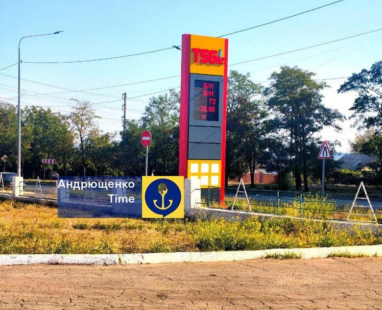 бензин в Мариуполе