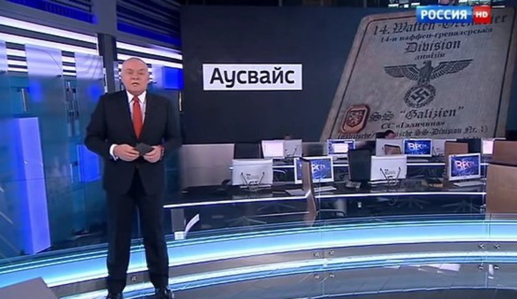 Кремлівського пропагандиста Кисельова спіймали на підробці аусвайса дивізії СС "Галичина". ВІДЕО