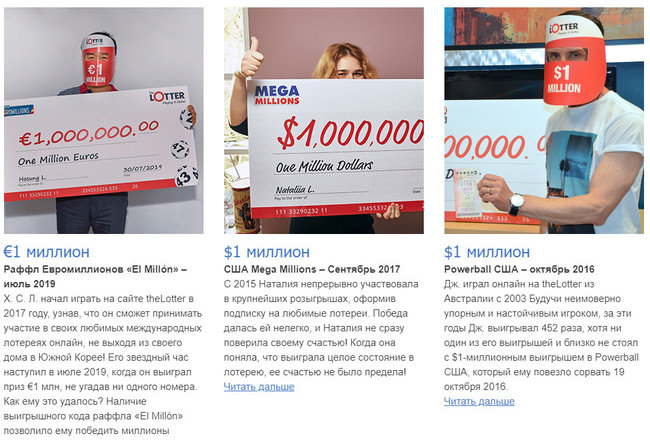 Украинцы могут выиграть рекордный европейский джекпот в €200 миллионов! 02