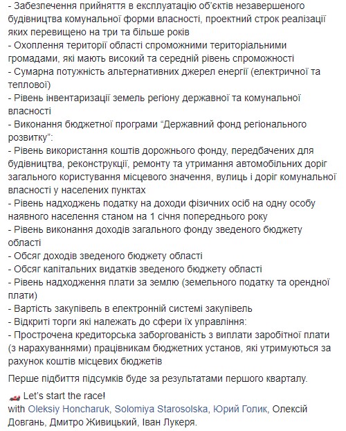 Глав ОГА будут оценивать по 24 показателям, - Дубилет 02 Глав ОГА будут оценивать по 24 показателям, - Дубилет 02