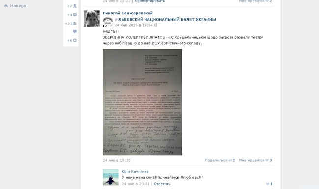 Наши военные начали убивать граждан Украины: Солиста Львовской оперы обвиняют в сепаратизме и финансировании террористов Л/ДНР 04