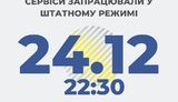 Электронные сервисы Налоговой службы возобновили работу после обысков (обновлено)