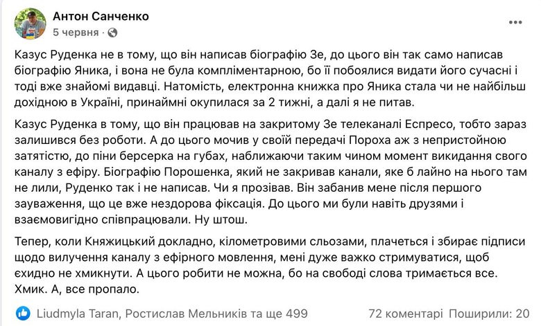 Цензор.НЕТ Изображение