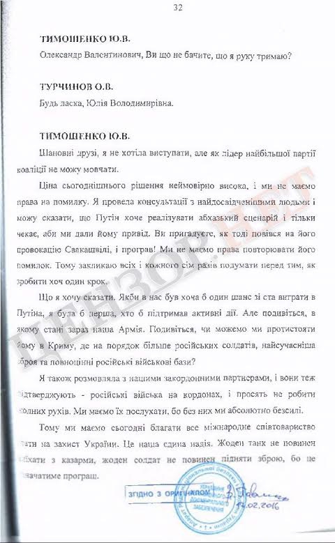 документ