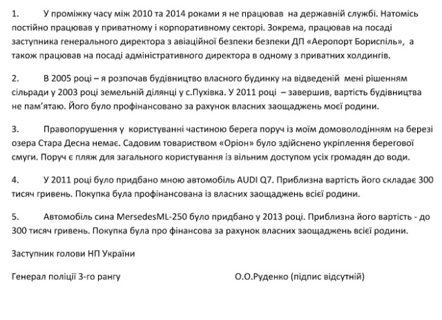 алексей руденко