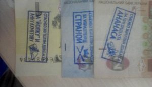 В обращении появились гривневые банкноты с благодарной маркировкой: "Спасибо жителям". ФОТОрепортаж
