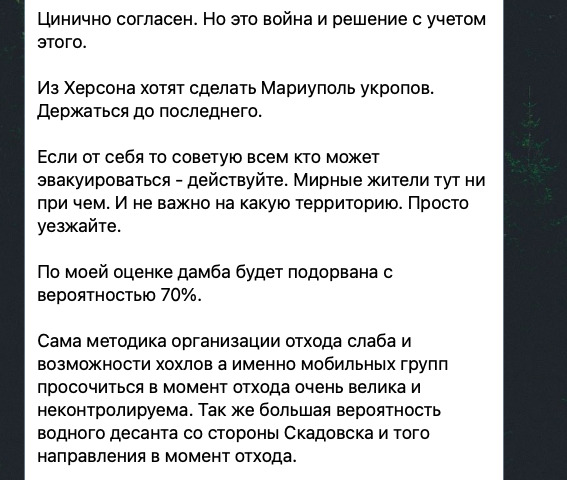 Каховська ГЕС: 205 окрема мотострілецька бригада РФ | Цензор.НЕТ