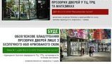 При установке дверей в ТРЦ будет использоваться безопасное стекло, – Минрегион