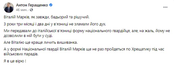 Українці Італії прийшли підтримати нацгвардійця Марківа до Апеляційного суду Мілана 04