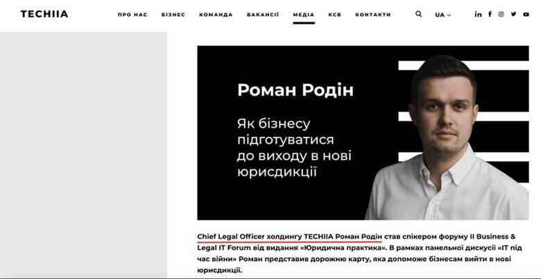 Холдинг Techiia завів в Україну російського букмекера 1xBet, - розслідування 03