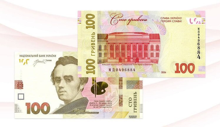 НБУ від завтра вводить у обіг оновлені банкноти номіналом 100 гривень. ФОТО