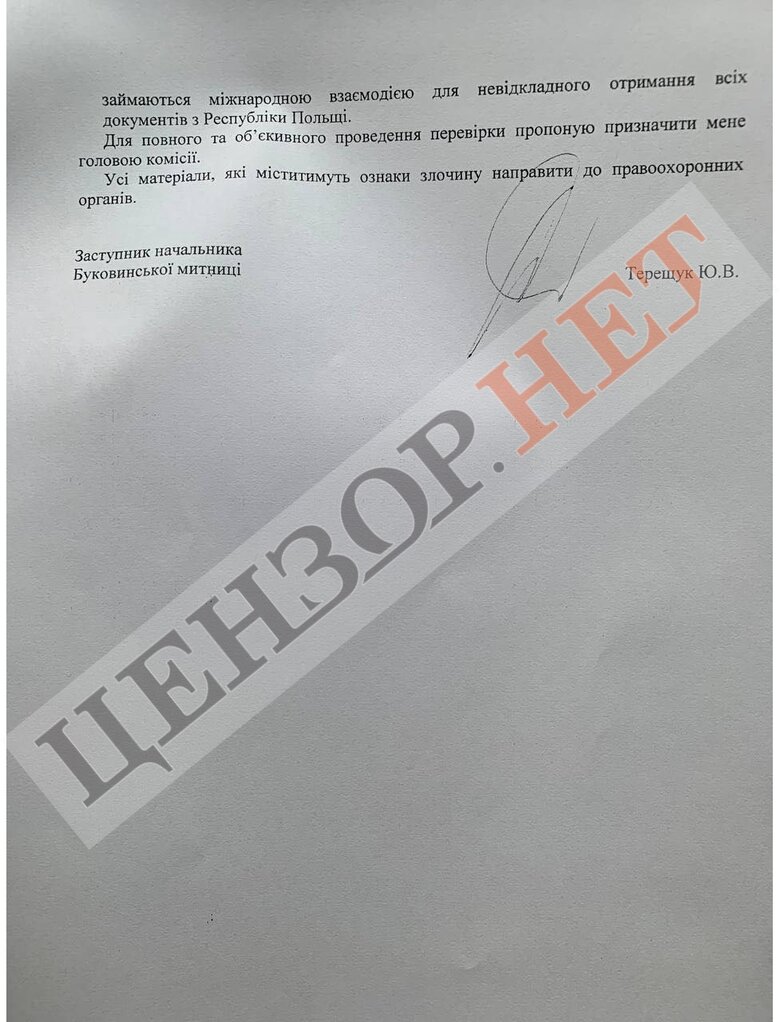 Руководство Волынской таможни создало незаконную схему ввоза товаров 03