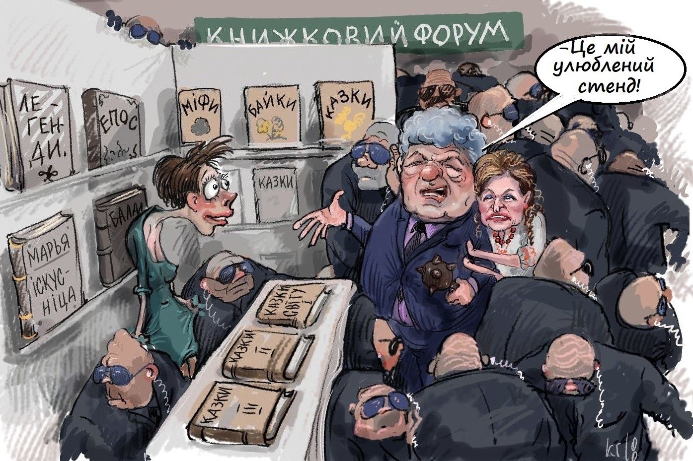 Любимый стенд