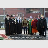 Путинский день "народного" единства