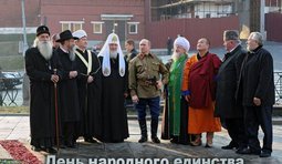 Путинский день "народного" единства