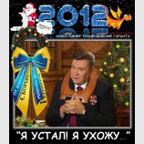 Санта! Не подведи...