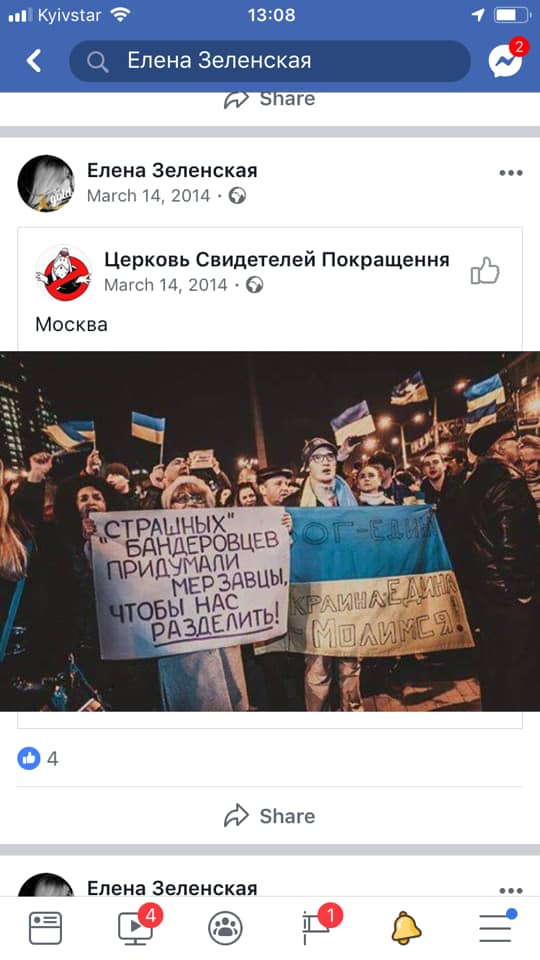 Дружину Зеленського внесли в базу Миротворця за старий перепост у соцмережі. Журналісти зазначають, що її стрічка в 2014 році була проукраїнською 08 Дружину Зеленського внесли в базу Миротворця за старий перепост у соцмережі. Журналісти зазначають, що її стрічка в 2014 році була проукраїнською 08
