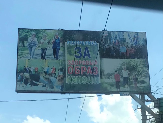 Протасевич убийца, Наш выбор - Россия, Единый Донбасс с Россией: Пропаганда в ОРДЛО активно готує жителів до інтеграції в РФ 02