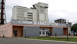 Повторний аукціон з приватизації "Сумихімпрому" знову не відбувся через відсутність покупців
