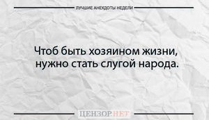 анекдот